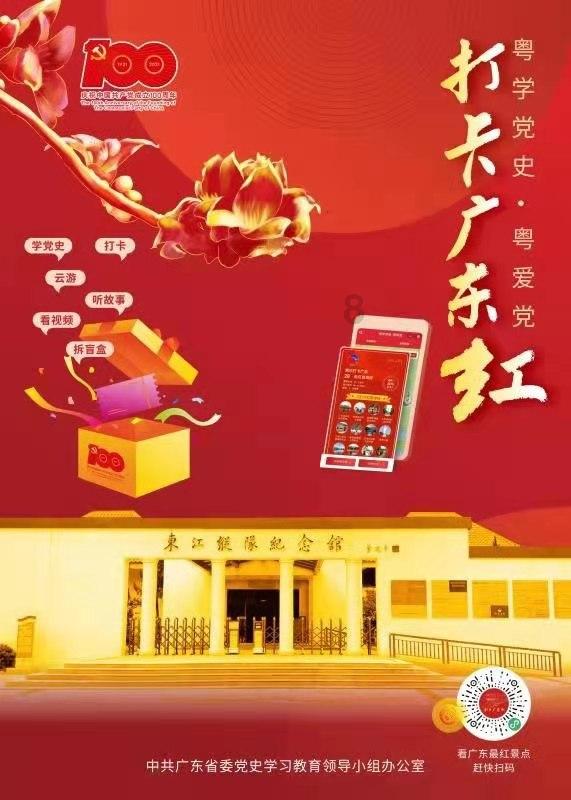 召唤神龙万宁版祖龙
